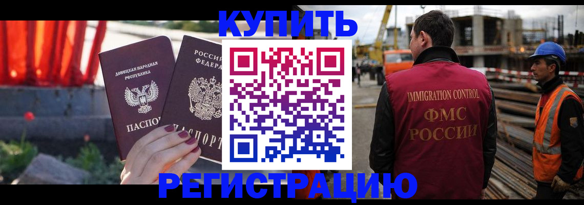 временная регистрация госуслуги в Тереке