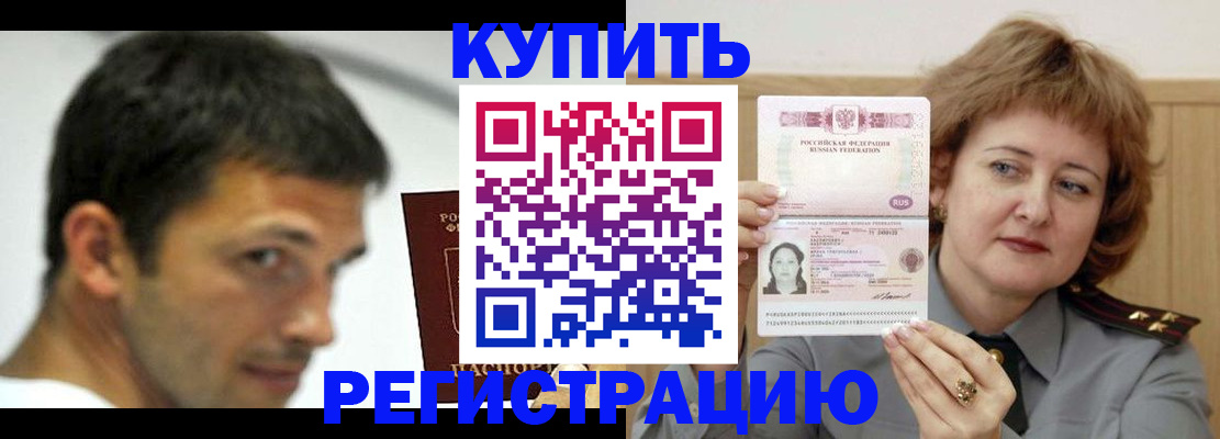 регистрация в Тереке