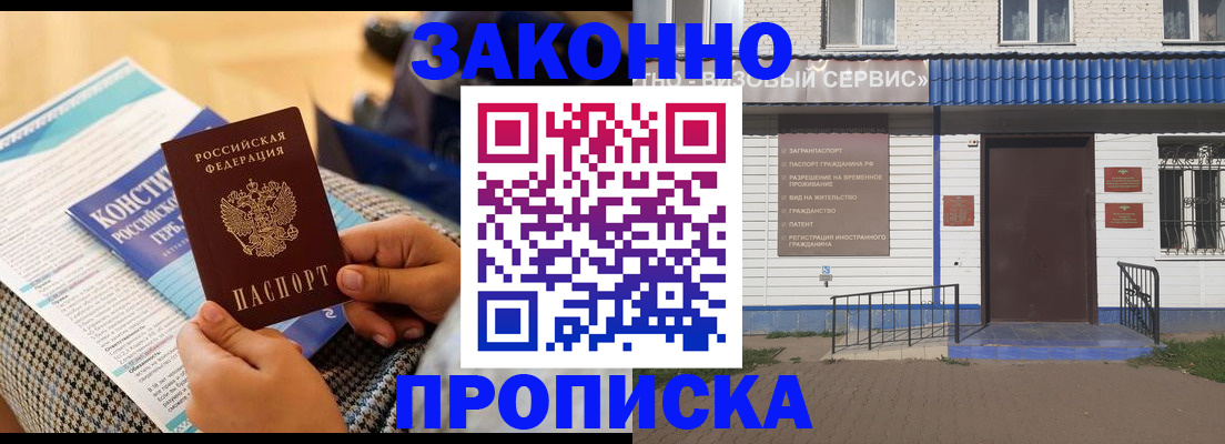 временная регистрация 2025 в Тереке