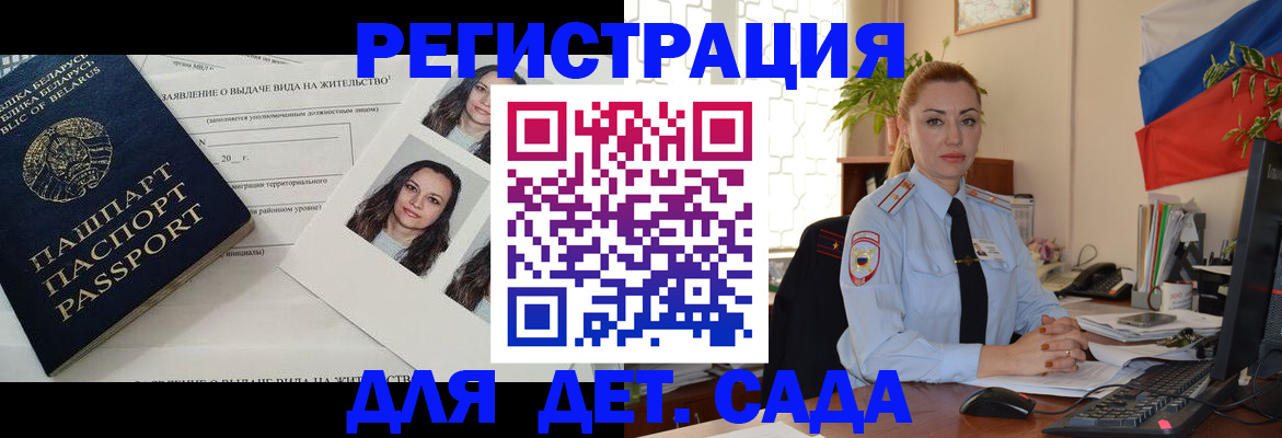 временная регистрация в Тереке